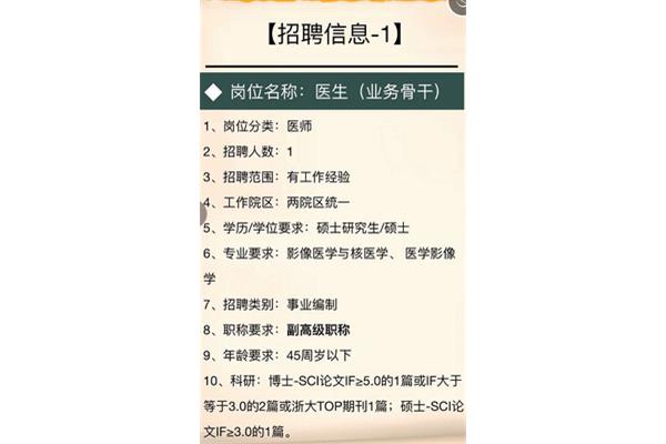 邵逸夫招聘
