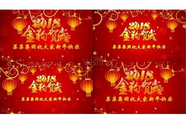 春节祝福老师