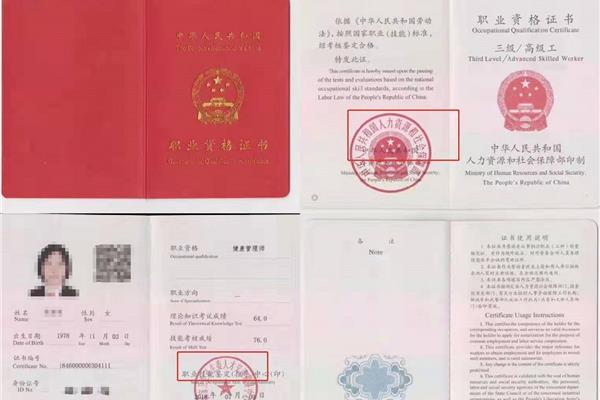 健康管理师证