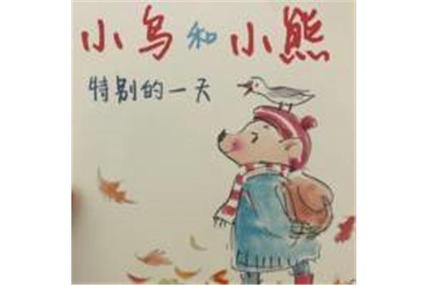特别的一天