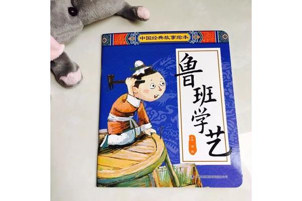 努力学习的故事