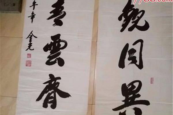四个字对联