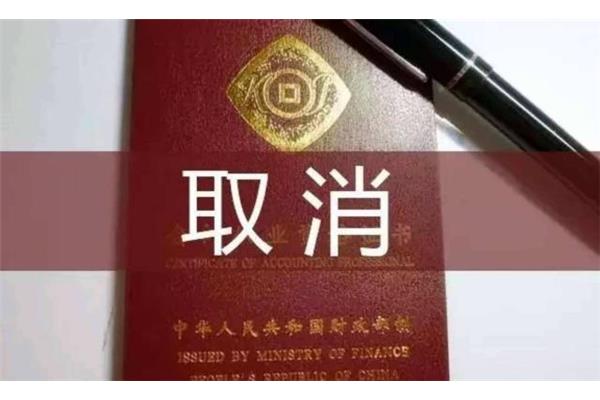 财务会计证怎么考