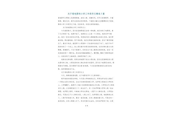 关于情绪的作文