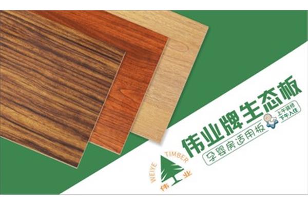 装修板材品牌