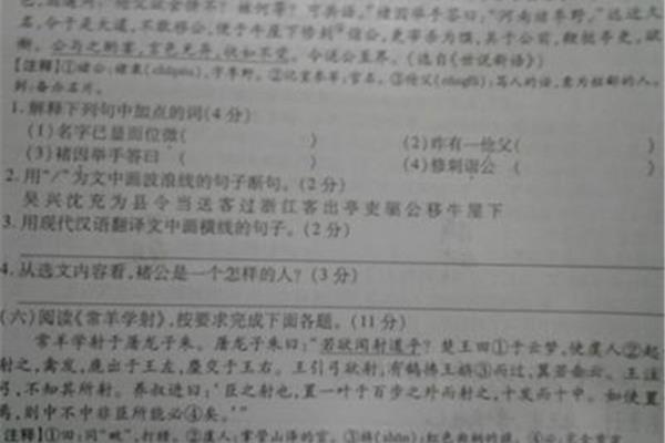 公与之乘的之