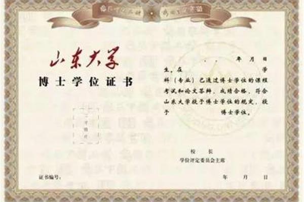 学位证书是什么