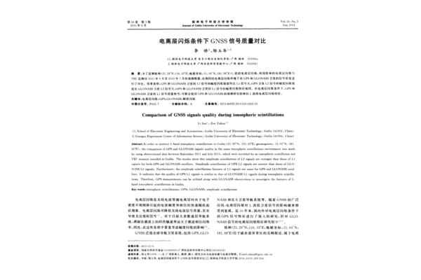 自然科学论文