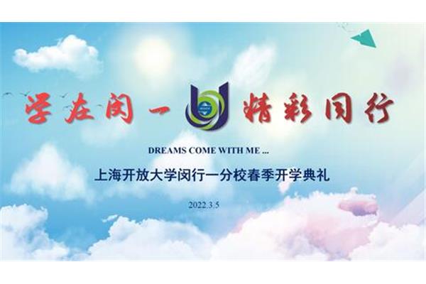 奋进的春天
