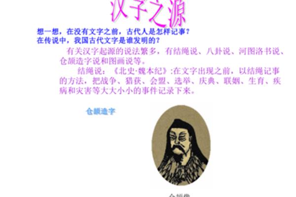 汉字是谁发明的
