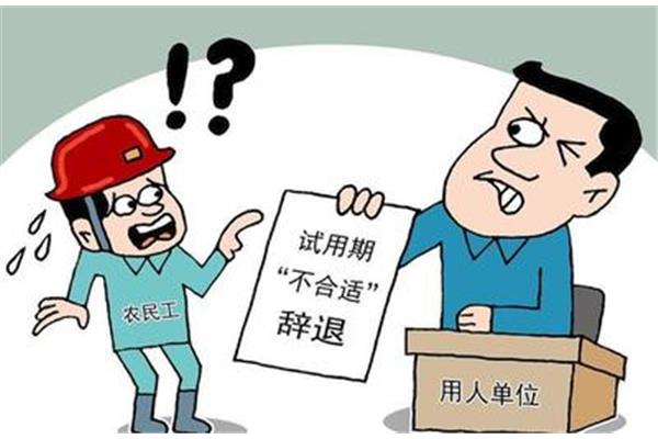 试用期3个月