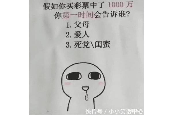 票打一成语