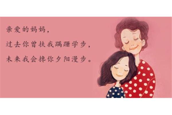 给妈妈的花