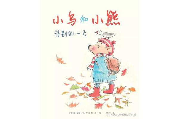 特别的一天