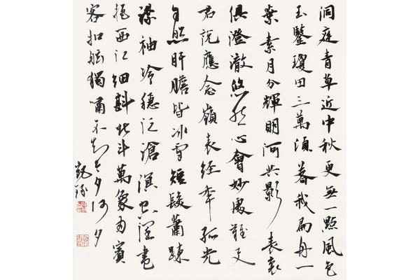 念奴娇过洞庭翻译