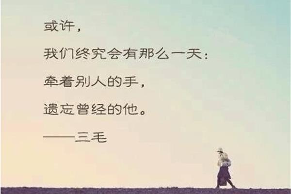 来不及告别