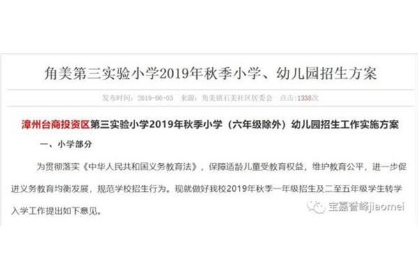 今年学校开学时间