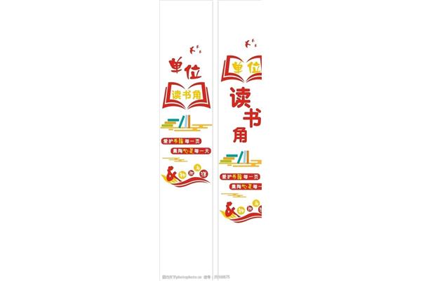读书宣传语