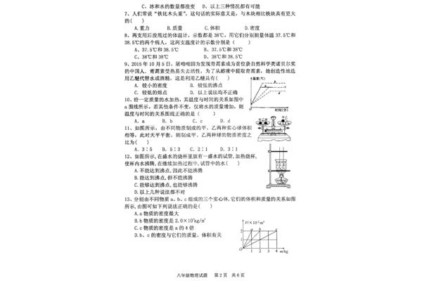 初二上学期物理