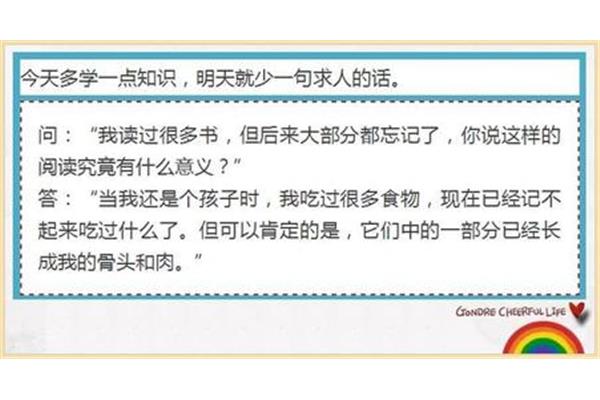 关于读书的话