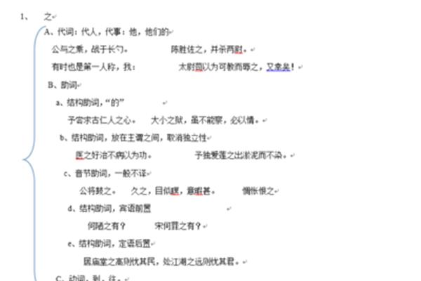 公与之乘的之