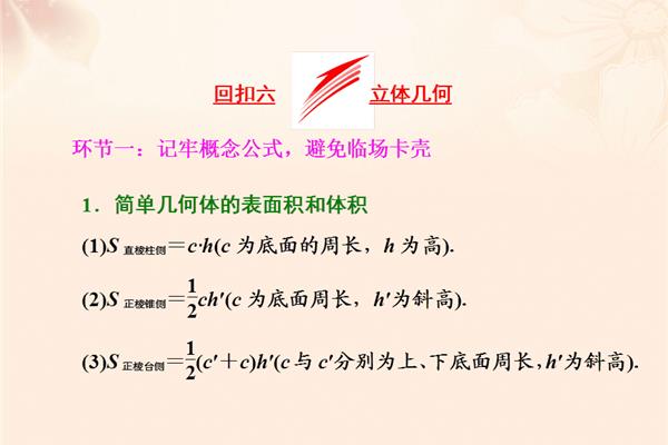 周长的概念
