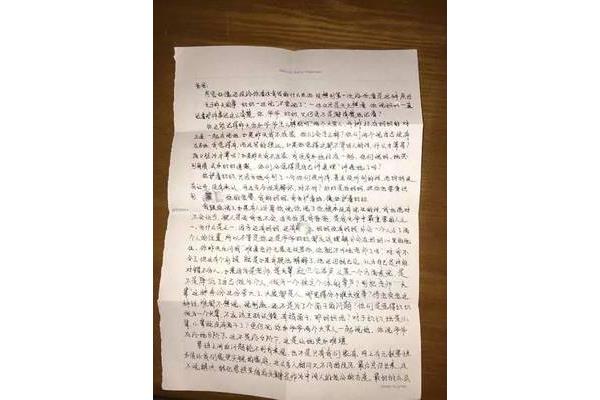 写给老公的信