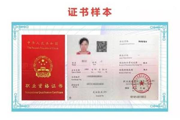 健康管理师证