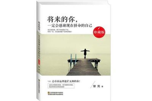 人生必看的书
