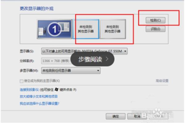 电脑投影到投影仪