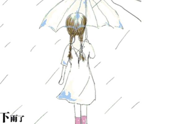 喜欢下雨天