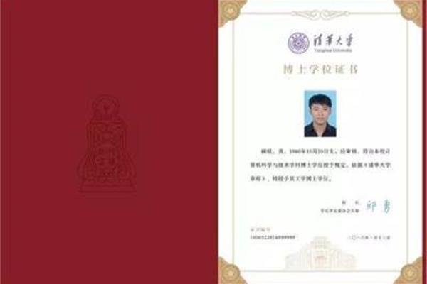 学位证书是什么