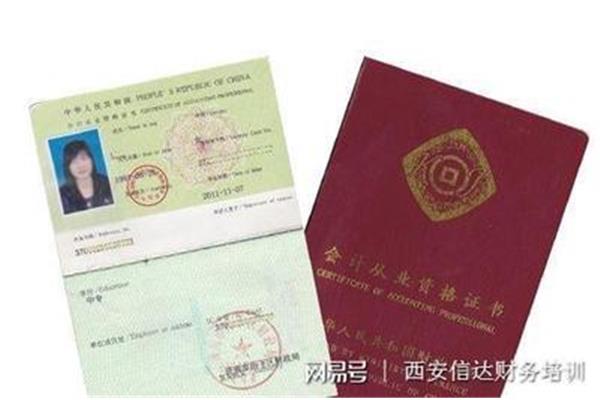 财务会计证怎么考