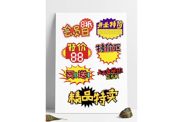 pop广告设计