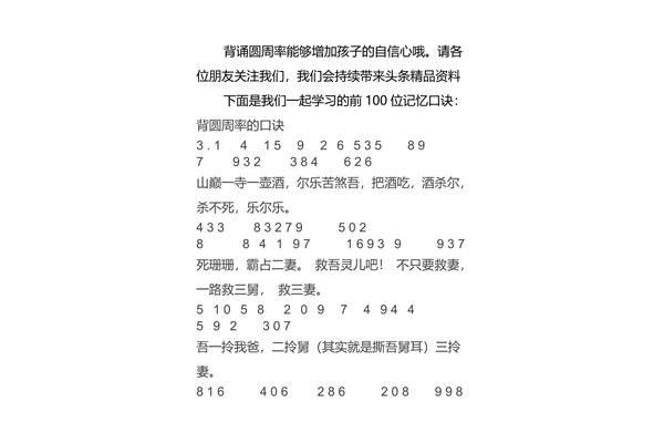 圆周率的含义