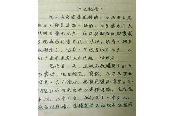 想象力的作文