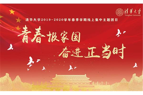 奋进的春天