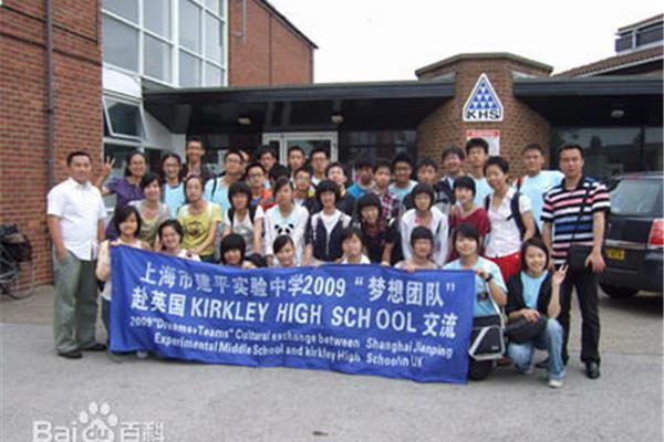 建平实验学校