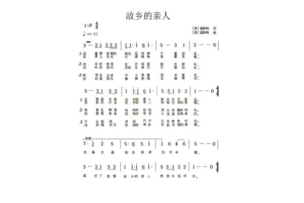 家乡的亲人