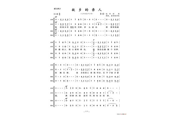 家乡的亲人