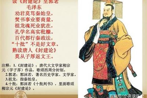 秦始皇介绍