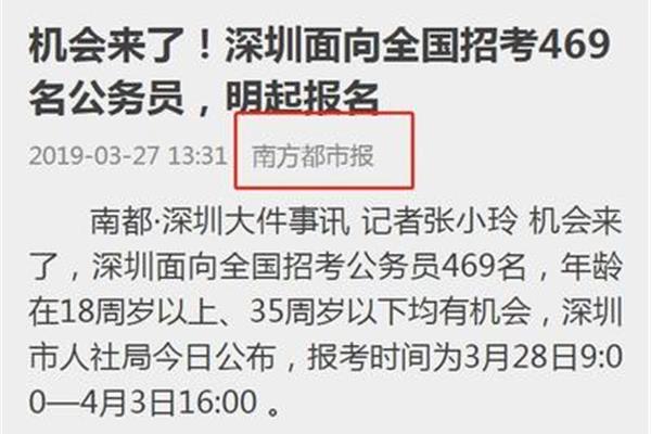 深圳市考报名时间