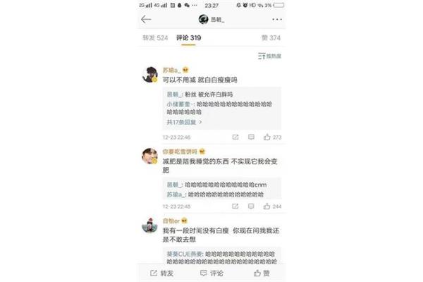 ikun语录