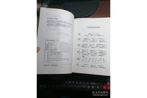 官场笔记侯卫东