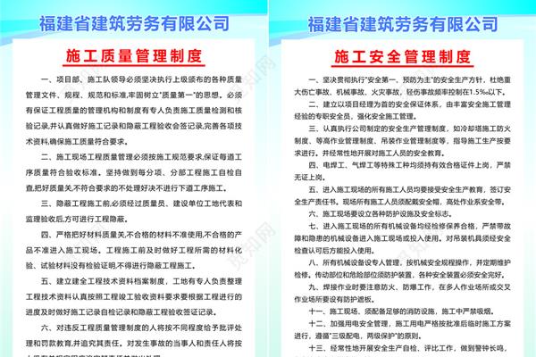 施工质量管理制度