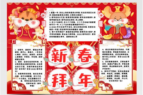 春节拜年的由来