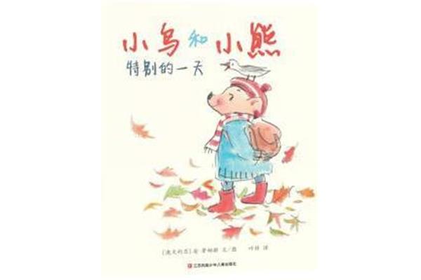 特别的一天