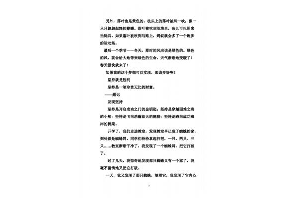 想象力的作文