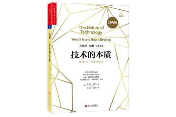 语言的本质