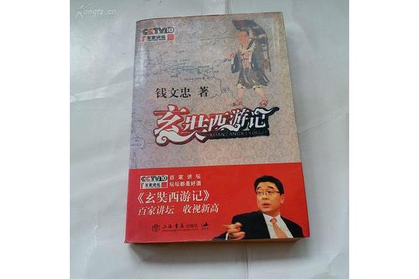 百家讲坛大全